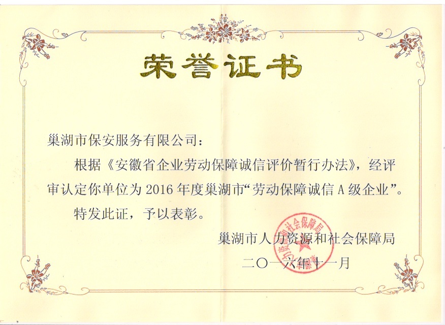 信用評價榮譽證書.jpg